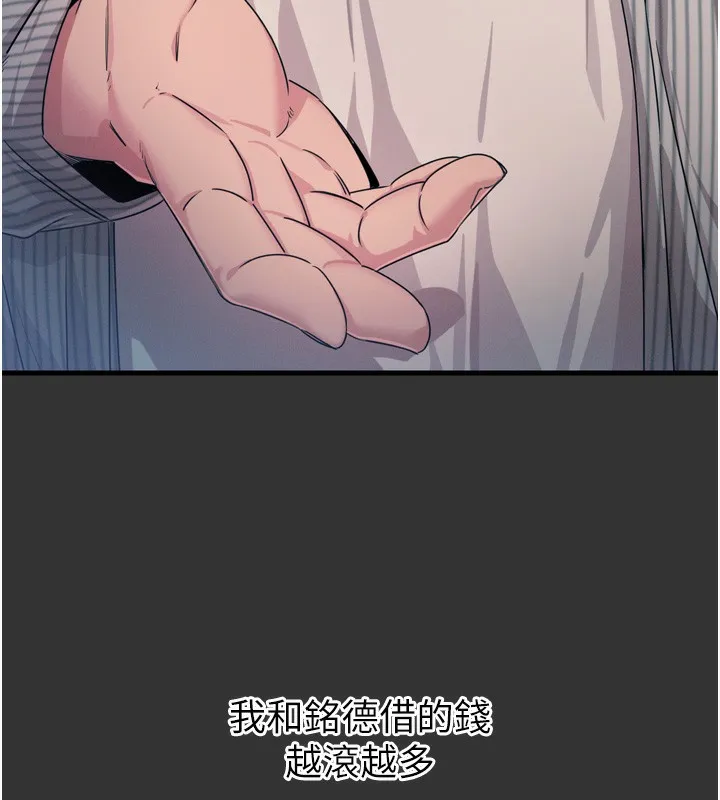 恶次人生 - 第22話-你可以陪我嗎? - page 27