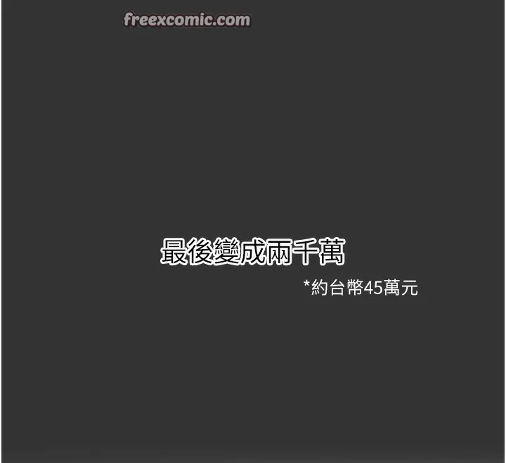 恶次人生 - 第22話-你可以陪我嗎? - page 28