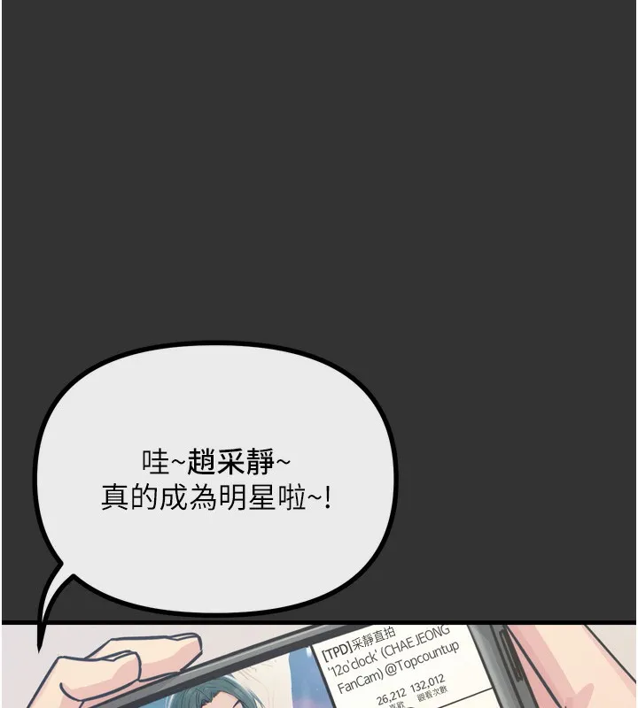 恶次人生 - 第22話-你可以陪我嗎? - page 33