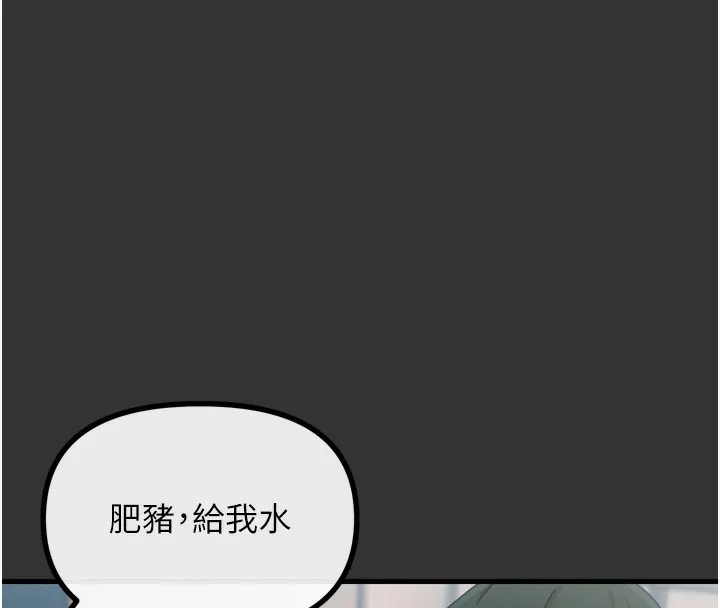 恶次人生 - 第22話-你可以陪我嗎? - page 36