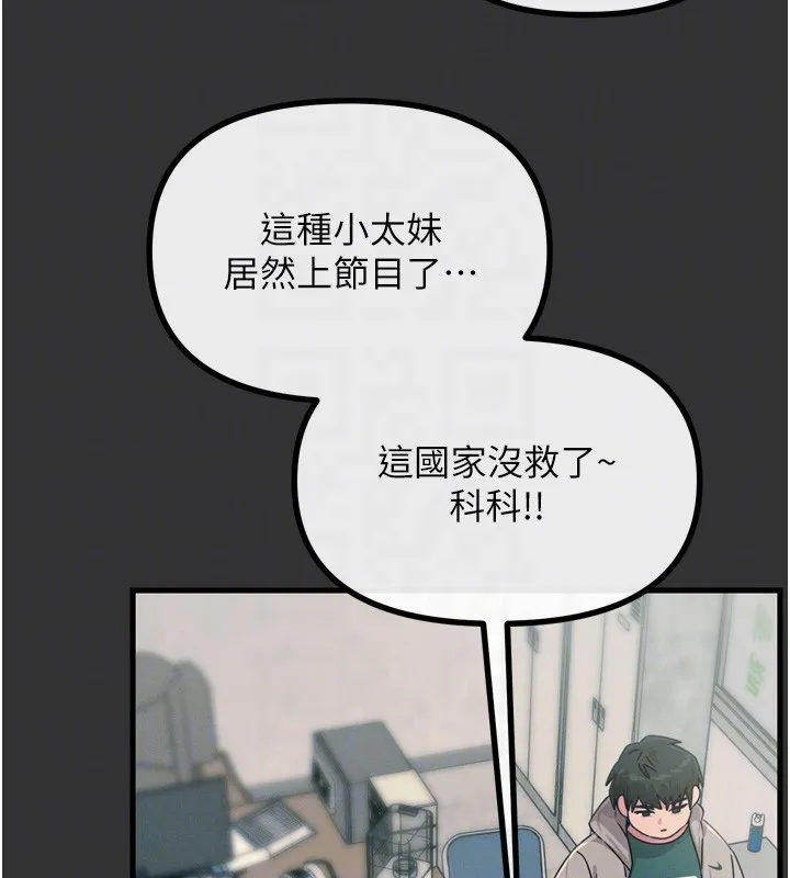 恶次人生 - 第22話-你可以陪我嗎? - page 38