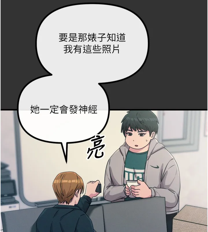 恶次人生 - 第22話-你可以陪我嗎? - page 41