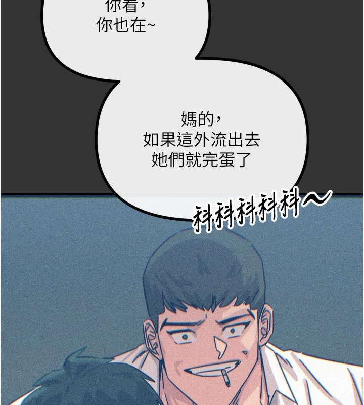 恶次人生 - 第22話-你可以陪我嗎? - page 43