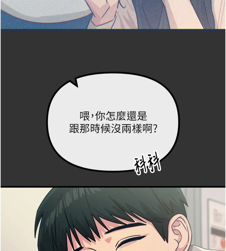 恶次人生 - 第22話-你可以陪我嗎? - page 45