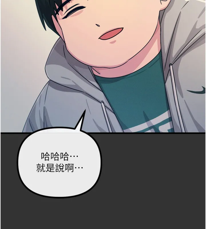 恶次人生 - 第22話-你可以陪我嗎? - page 46