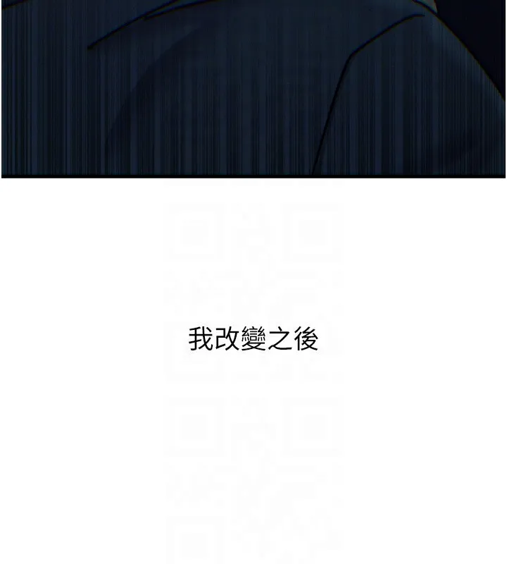 恶次人生 - 第22話-你可以陪我嗎? - page 52