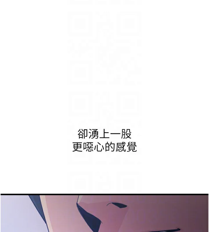 恶次人生 - 第22話-你可以陪我嗎? - page 53