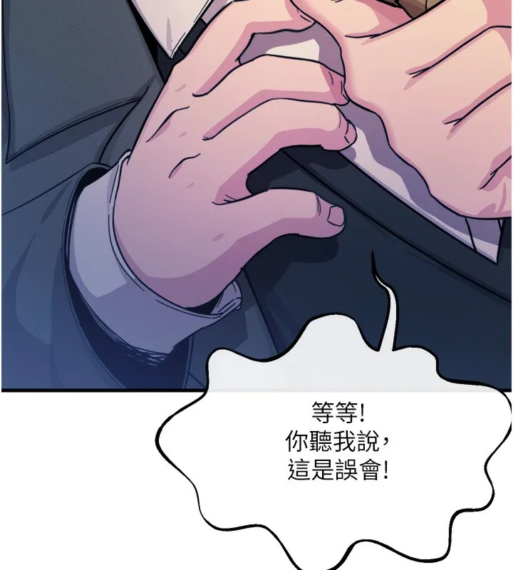 恶次人生 - 第22話-你可以陪我嗎? - page 57