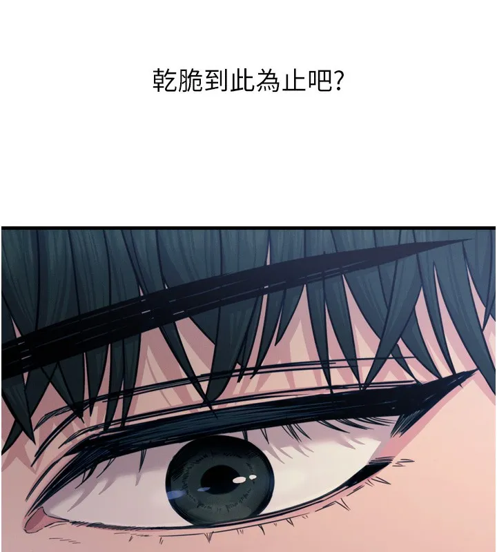 恶次人生 - 第22話-你可以陪我嗎? - page 60