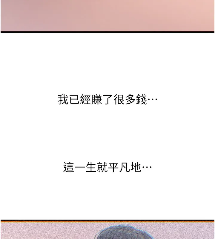 恶次人生 - 第22話-你可以陪我嗎? - page 61