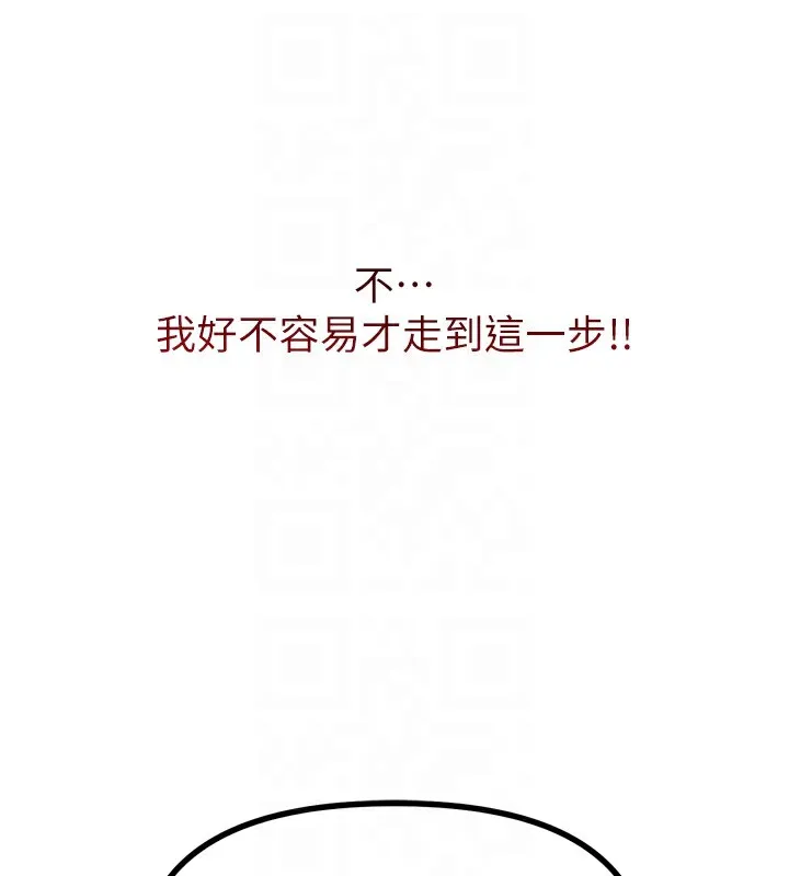 恶次人生 - 第22話-你可以陪我嗎? - page 65