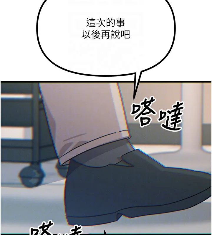 恶次人生 - 第22話-你可以陪我嗎? - page 66
