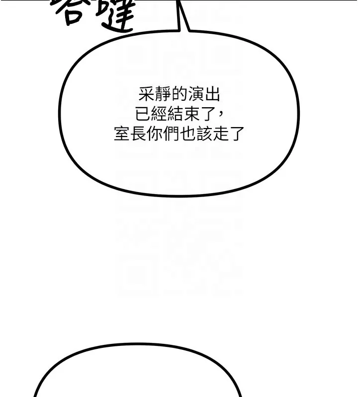 恶次人生 - 第22話-你可以陪我嗎? - page 67