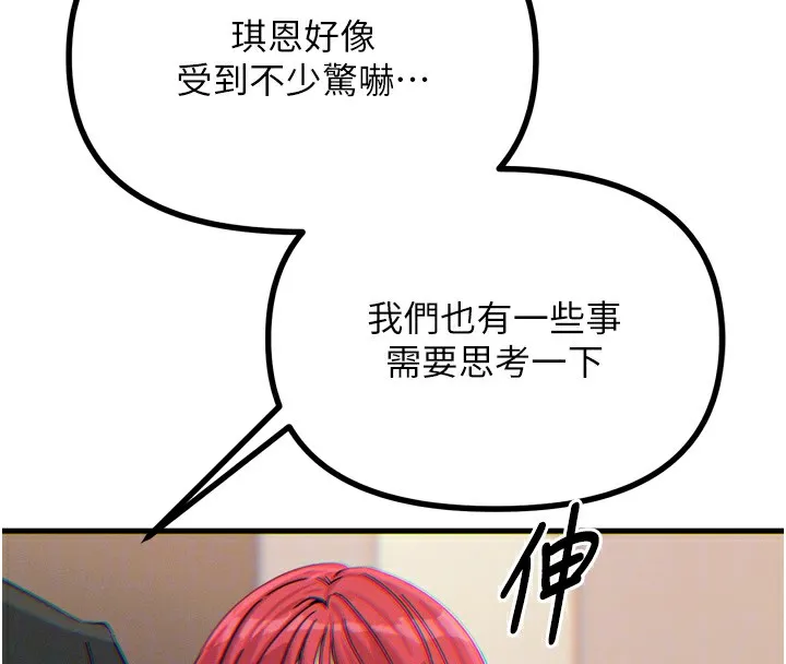 恶次人生 - 第22話-你可以陪我嗎? - page 68