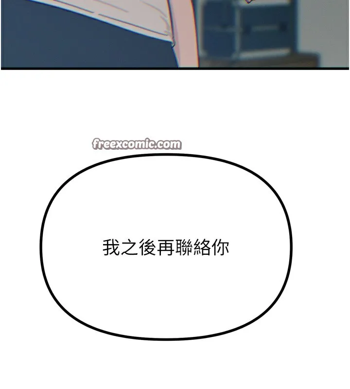 恶次人生 - 第22話-你可以陪我嗎? - page 70