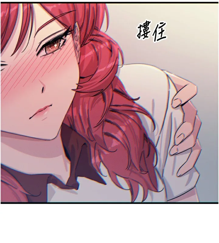 恶次人生 - 第22話-你可以陪我嗎? - page 71