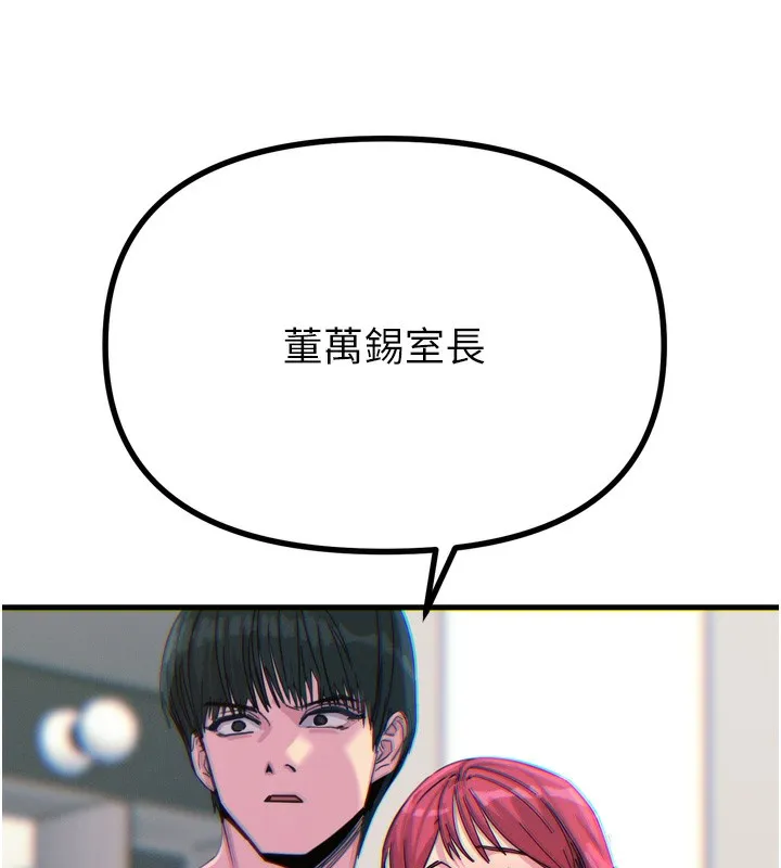 恶次人生 - 第22話-你可以陪我嗎? - page 73