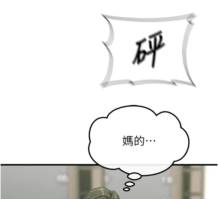 恶次人生 - 第22話-你可以陪我嗎? - page 76