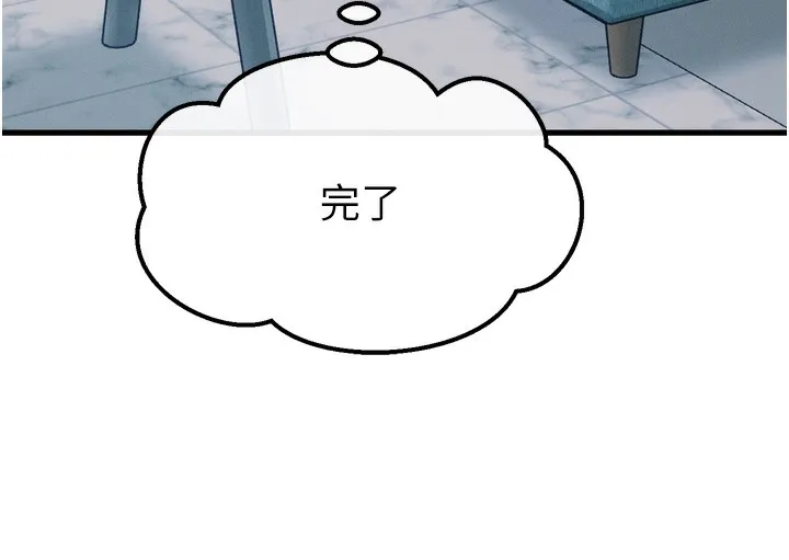 恶次人生 - 第22話-你可以陪我嗎? - page 78