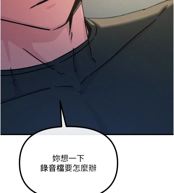 恶次人生 - 第22話-你可以陪我嗎? - page 80