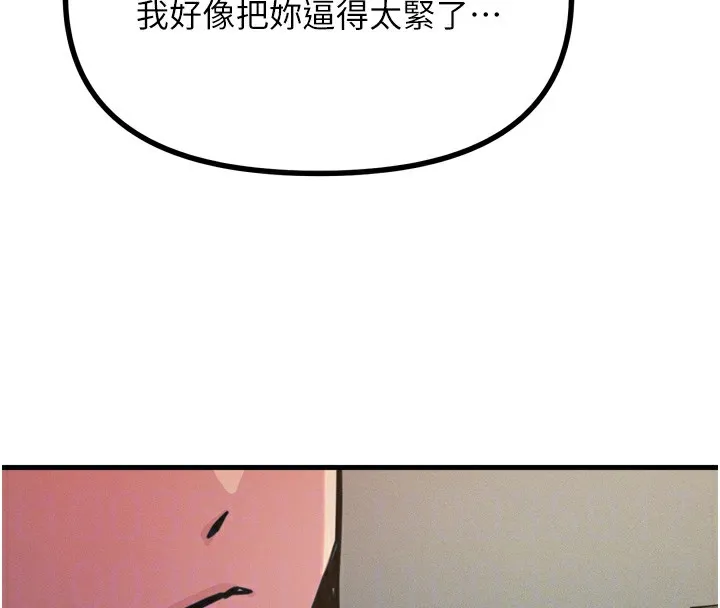 恶次人生 - 第22話-你可以陪我嗎? - page 82