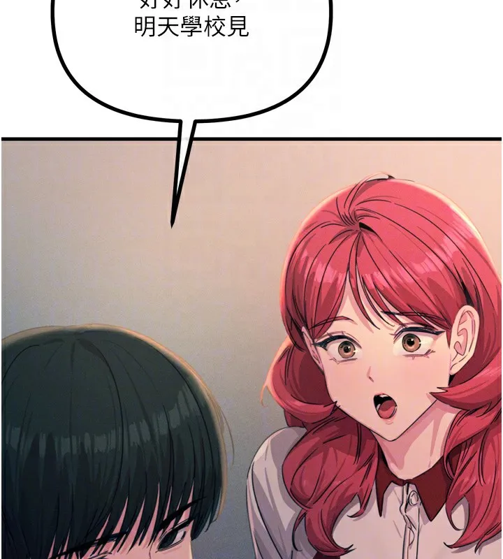 恶次人生 - 第22話-你可以陪我嗎? - page 88