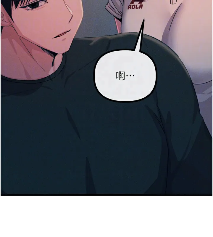 恶次人生 - 第22話-你可以陪我嗎? - page 89
