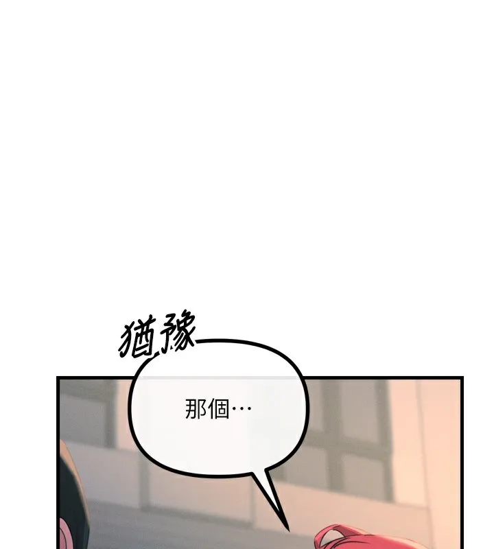 恶次人生 - 第22話-你可以陪我嗎? - page 91