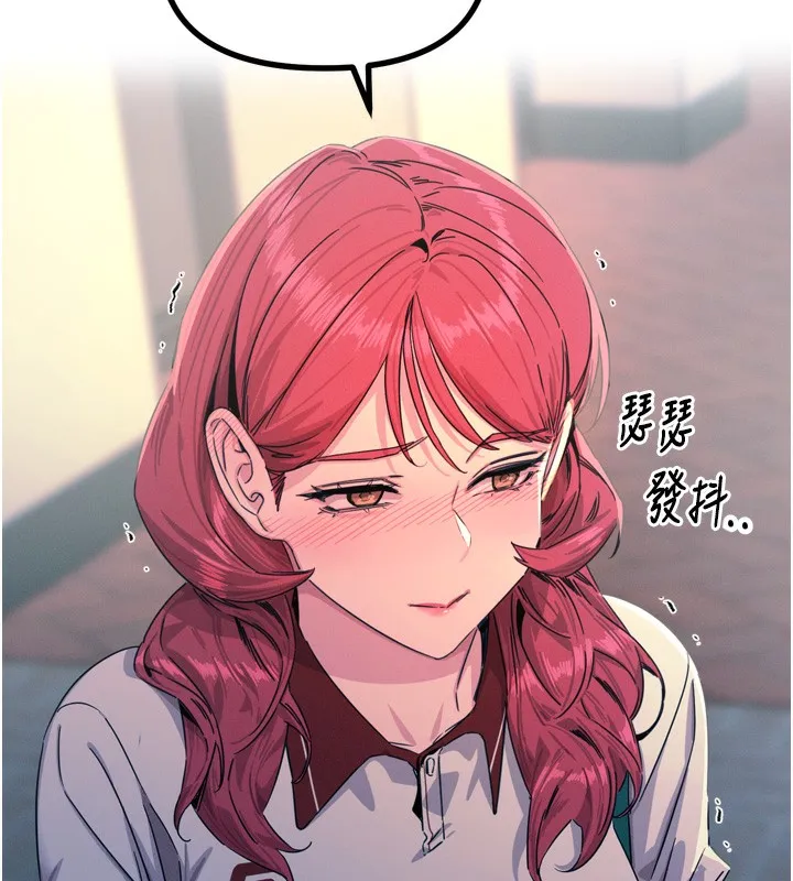 恶次人生 - 第22話-你可以陪我嗎? - page 99