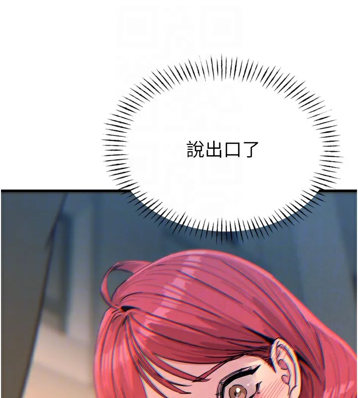 恶次人生 - 第22話-你可以陪我嗎? - page 109