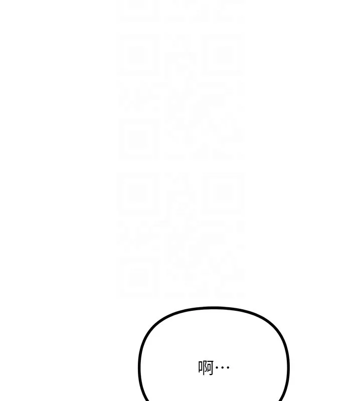 恶次人生 - 第22話-你可以陪我嗎? - page 111