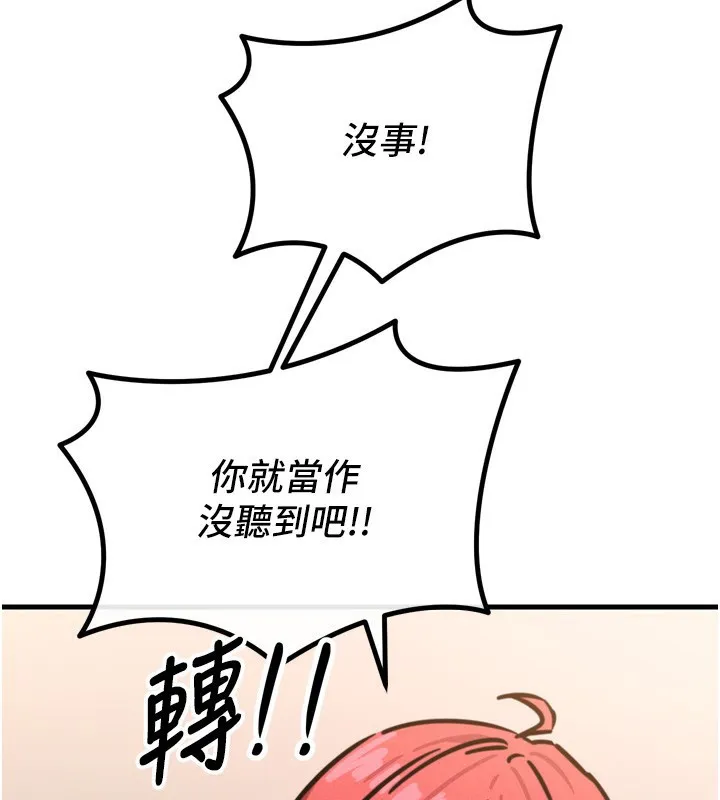 恶次人生 - 第22話-你可以陪我嗎? - page 114