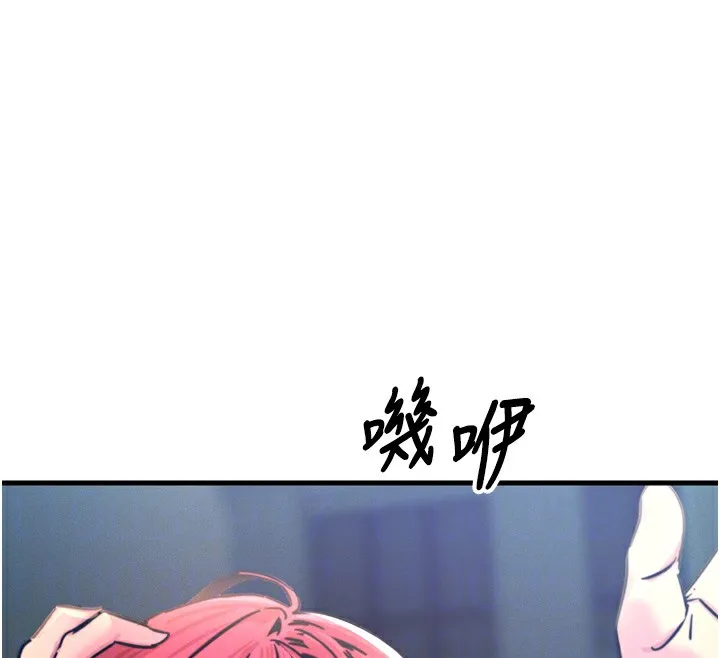 恶次人生 - 第22話-你可以陪我嗎? - page 120