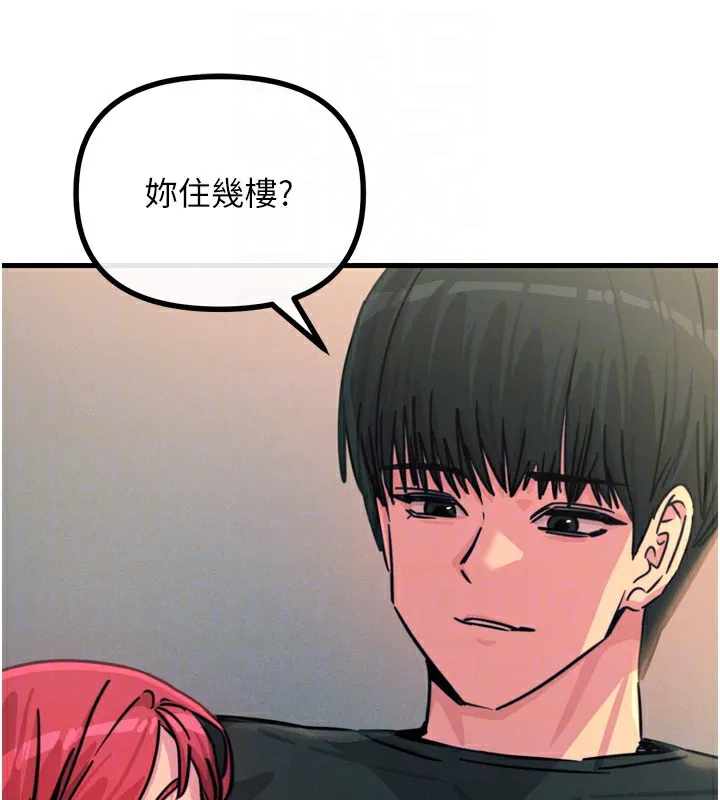 恶次人生 - 第22話-你可以陪我嗎? - page 123