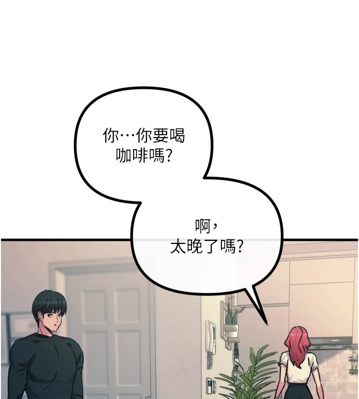 恶次人生 - 第22話-你可以陪我嗎? - page 128