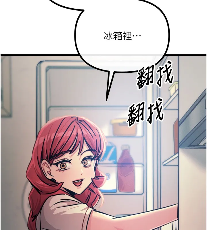 恶次人生 - 第22話-你可以陪我嗎? - page 131