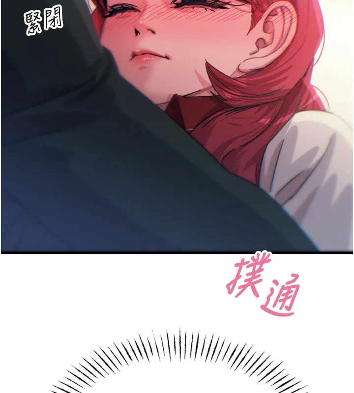 恶次人生 - 第22話-你可以陪我嗎? - page 141