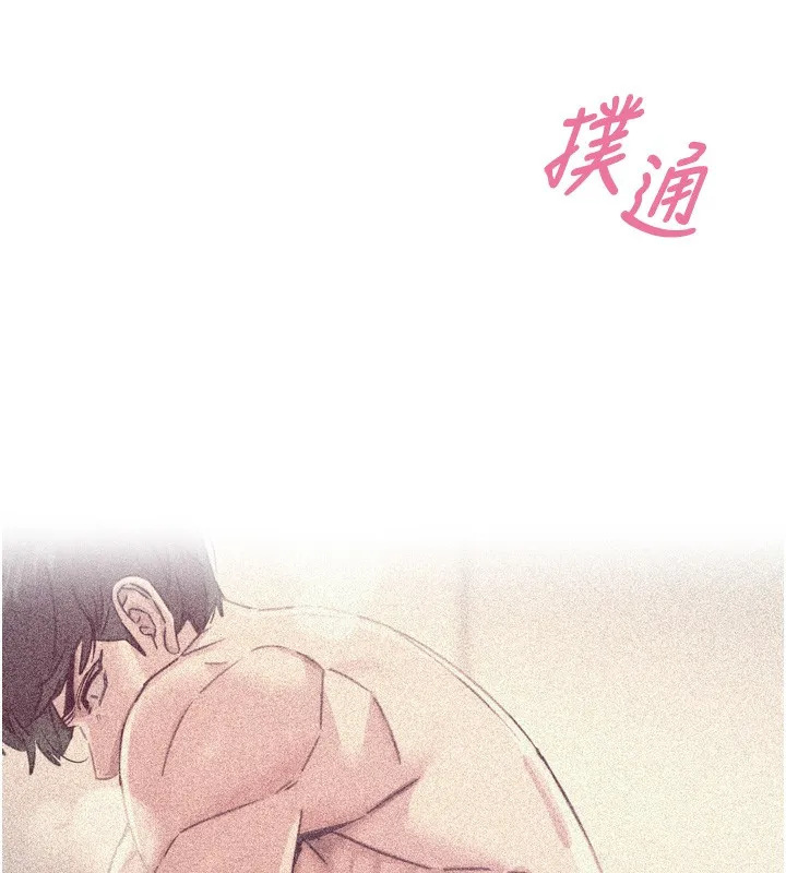 恶次人生 - 第22話-你可以陪我嗎? - page 145