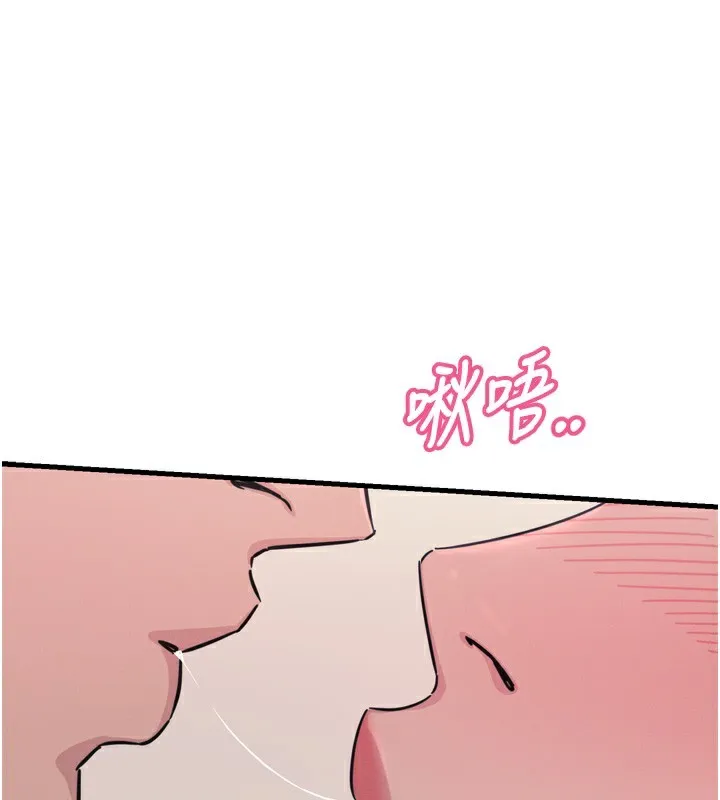 恶次人生 - 第22話-你可以陪我嗎? - page 156