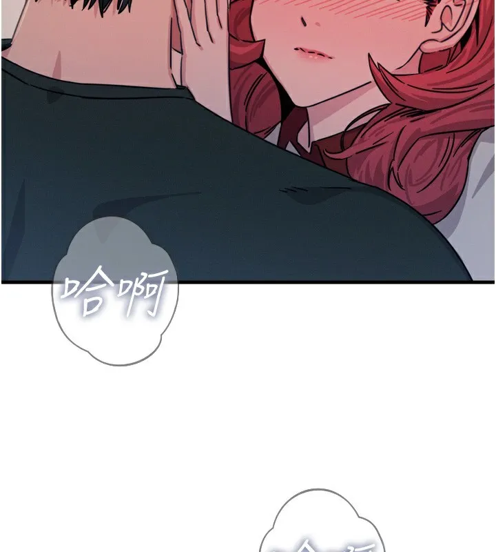 恶次人生 - 第22話-你可以陪我嗎? - page 158