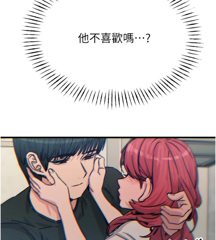 恶次人生 - 第22話-你可以陪我嗎? - page 160