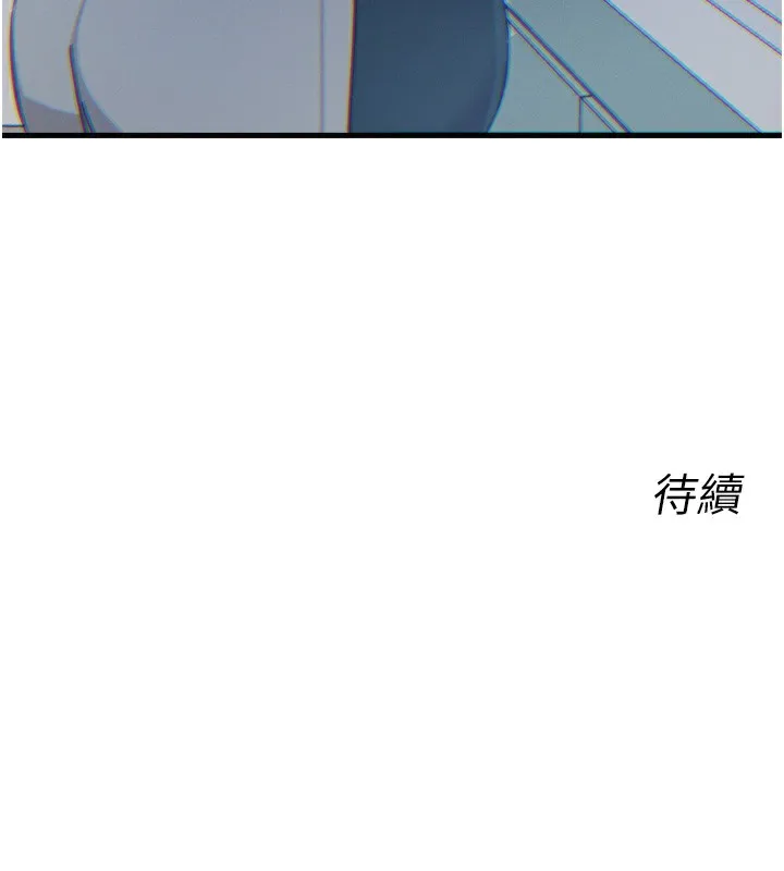 恶次人生 - 第22話-你可以陪我嗎? - page 168