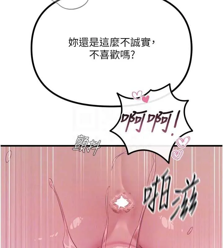 恶次人生 - 第17話-插爆肉便器學姐 - page 18