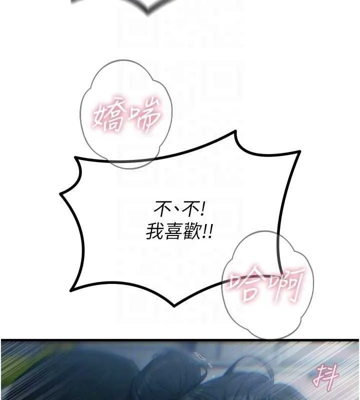 恶次人生 - 第17話-插爆肉便器學姐 - page 20