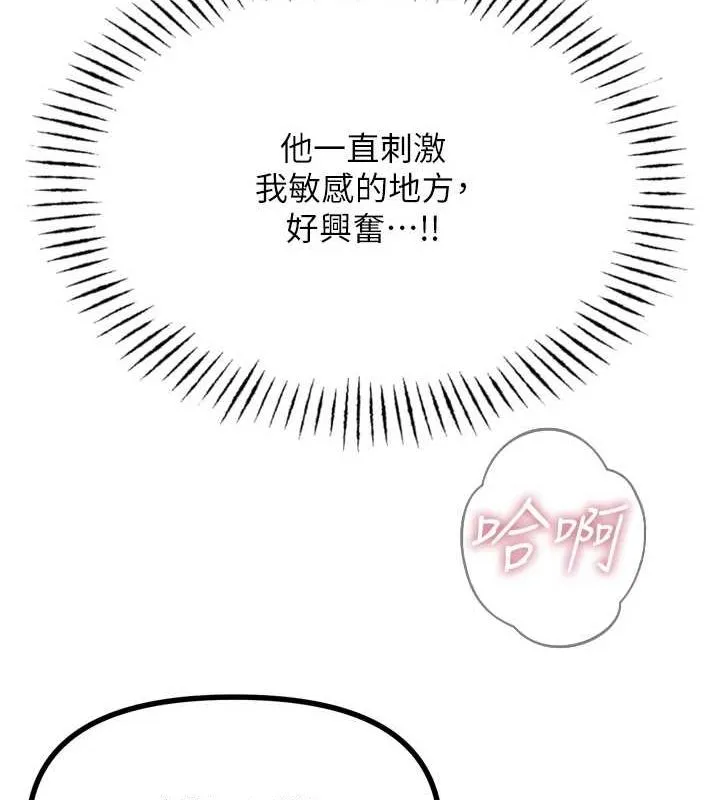 恶次人生 - 第17話-插爆肉便器學姐 - page 23