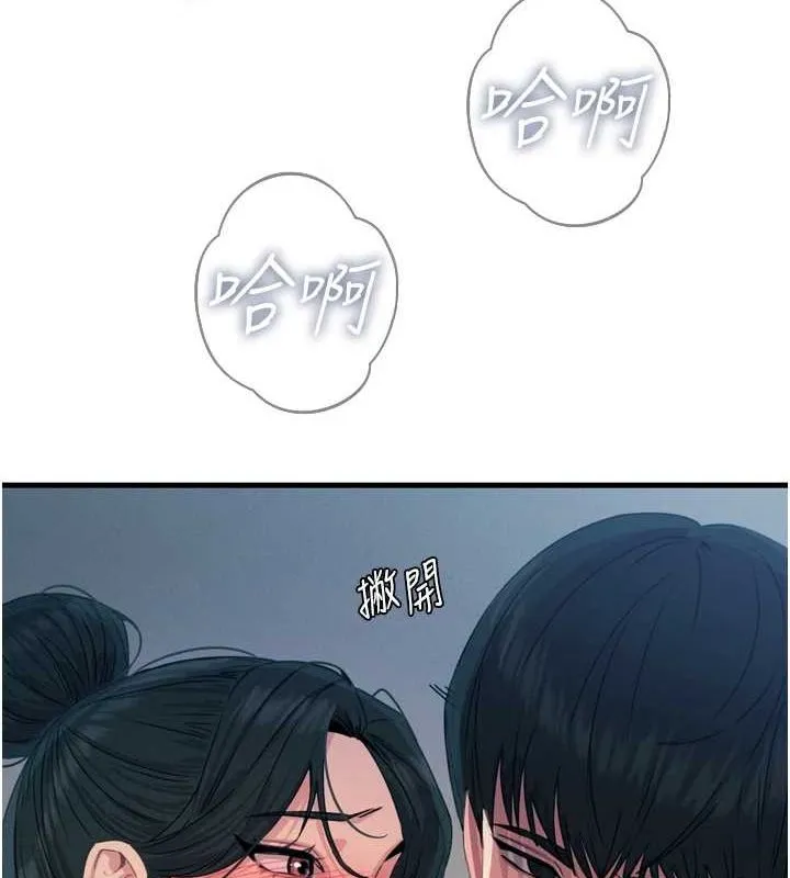 恶次人生 - 第17話-插爆肉便器學姐 - page 27