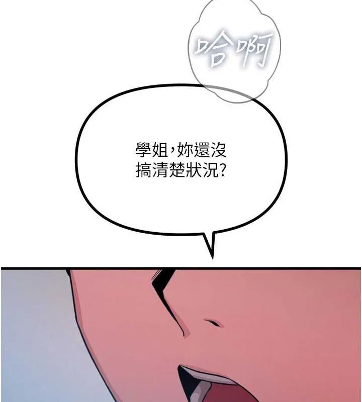 恶次人生 - 第17話-插爆肉便器學姐 - page 30