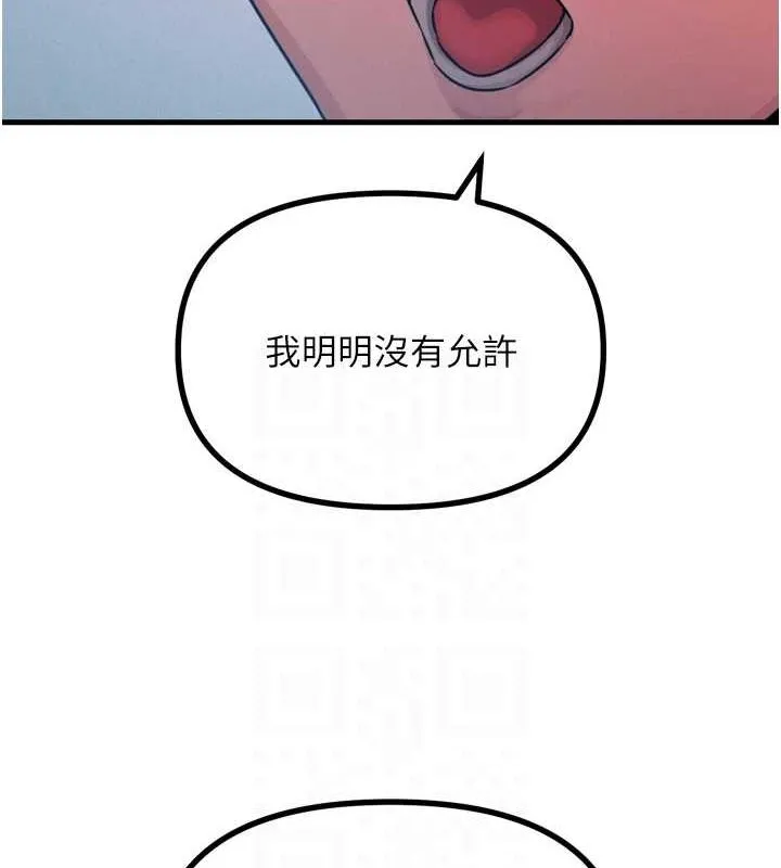 恶次人生 - 第17話-插爆肉便器學姐 - page 31
