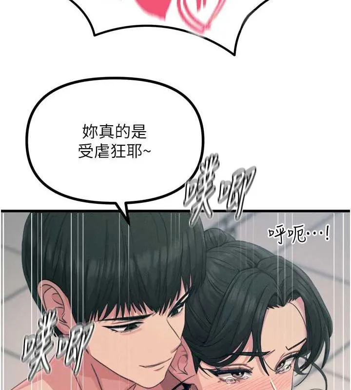 恶次人生 - 第17話-插爆肉便器學姐 - page 37