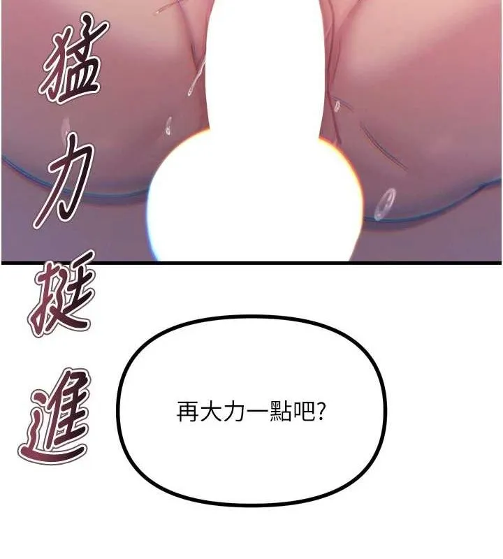 恶次人生 - 第17話-插爆肉便器學姐 - page 42